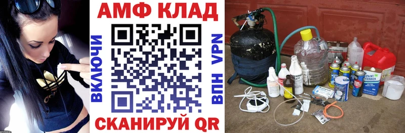 АМФ VHQ  MEGA сайт  Чебоксары 