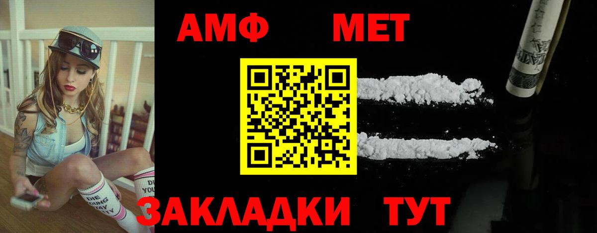 АМФ Розовый Чебоксары