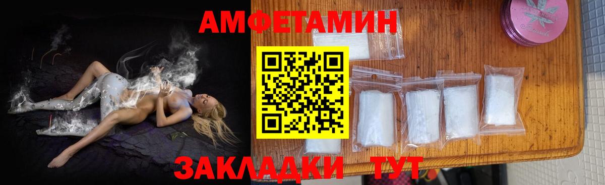 Amphetamine VHQ  Амфетамин  Чебоксары 