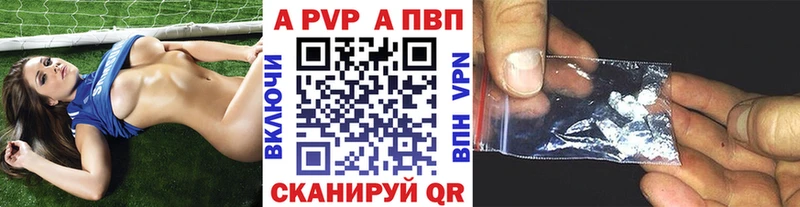Alpha PVP VHQ  Чебоксары 