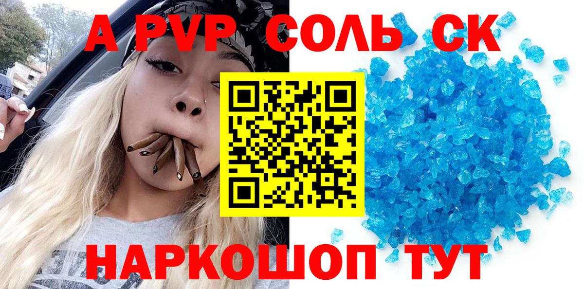 A PVP крисы CK  A PVP СК КРИС  A-PVP Crystall  Чебоксары 