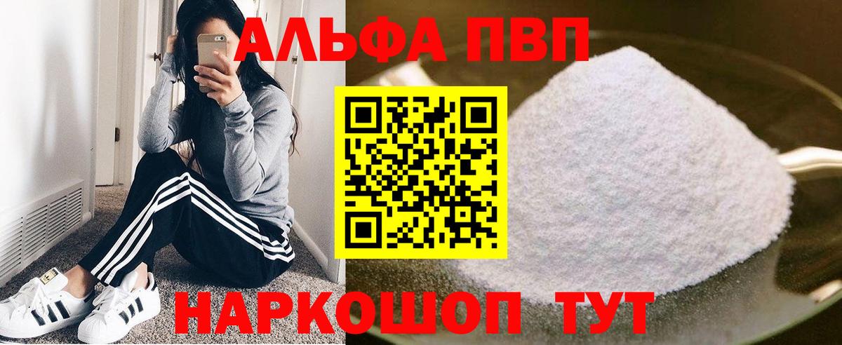Чебоксары  APVP мука  Вход с VPN 