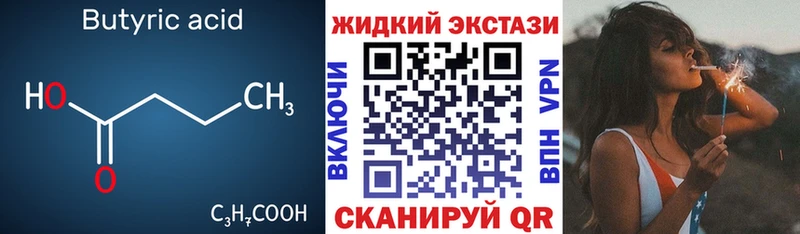 купить наркотики цена  hydra рабочий сайт  Бутират вода  Чебоксары 