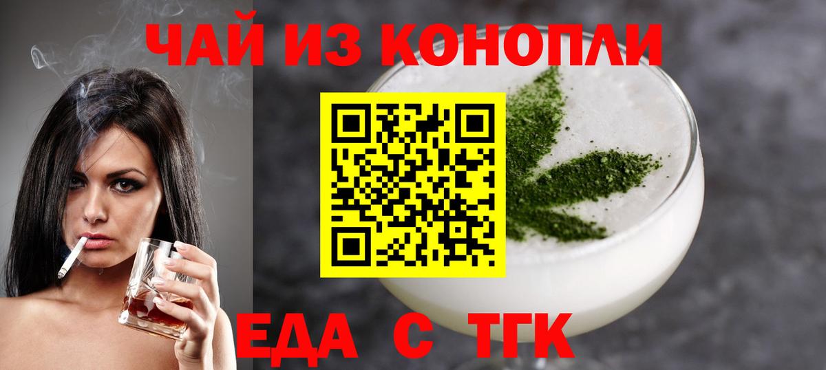 Печенье с ТГК марихуана  Вход с VPN  Чебоксары 