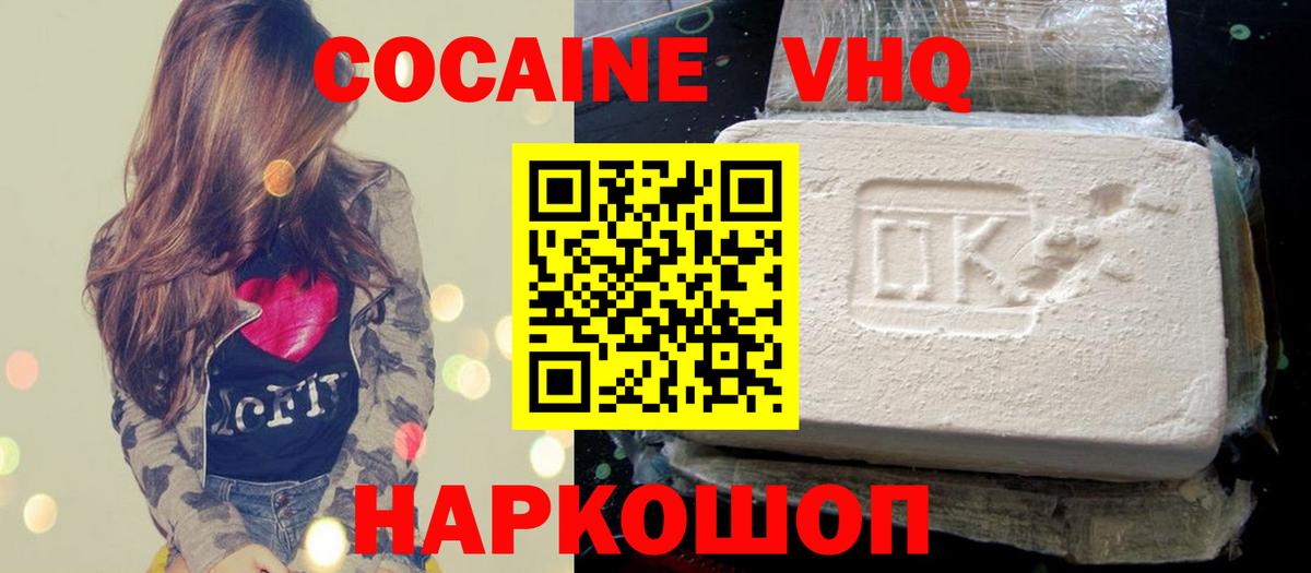Cocaine Боливия Чебоксары