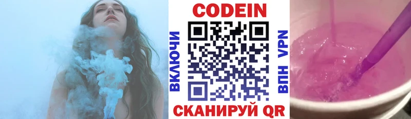 kraken ТОР  Чебоксары  Кодеин напиток Lean (лин) 