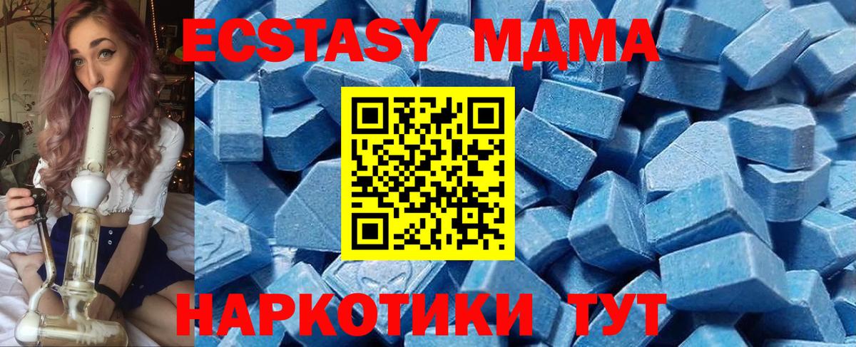 Ecstasy 250 мг Чебоксары