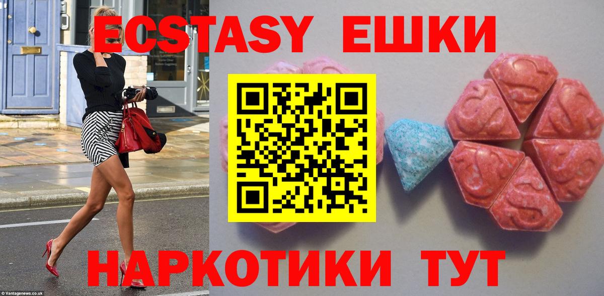 Ecstasy XTC  Экстази Cube  купить наркоту  ЭКСТАЗИ  Чебоксары  Вход с VPN 