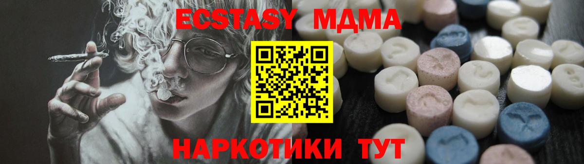 Экстази диски Чебоксары