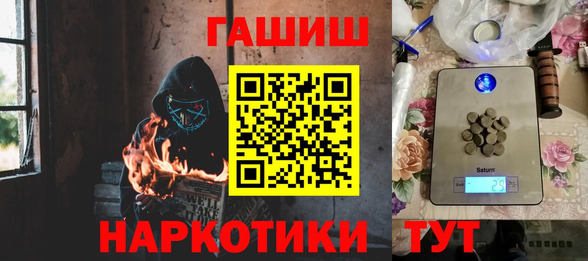 Гашиш гашик  Вход с VPN  Чебоксары 