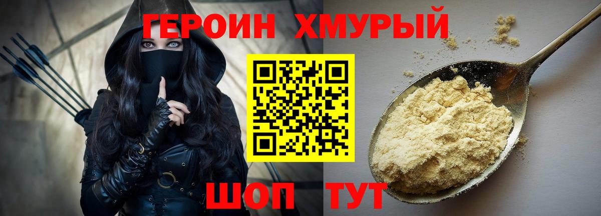 Чебоксары  ГЕРОИН VHQ  Вход с VPN 