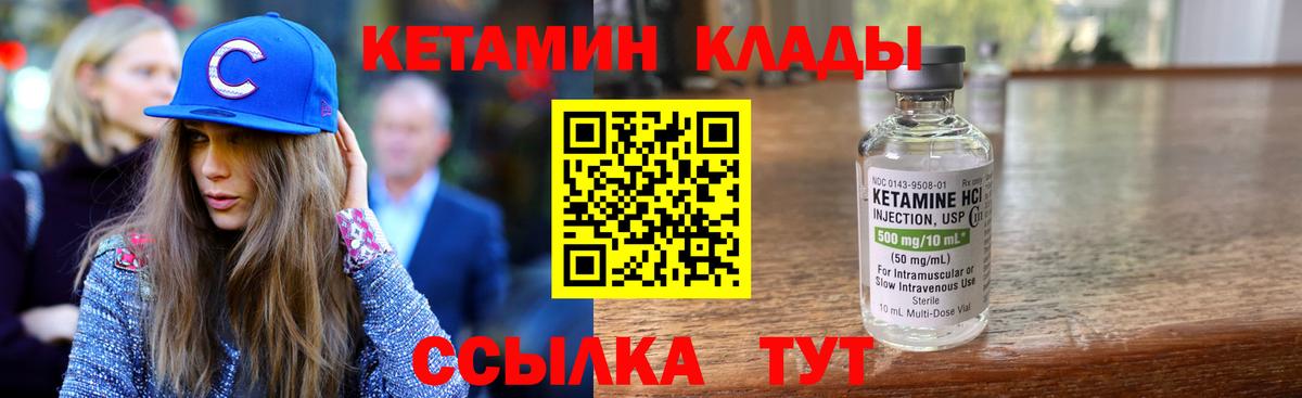 Кетамин VHQ Чебоксары