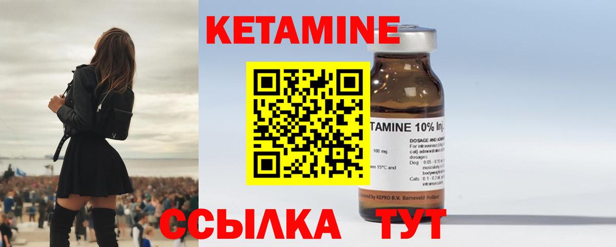 Кетамин ketamine  КЕТАМИН ketamine  Чебоксары 