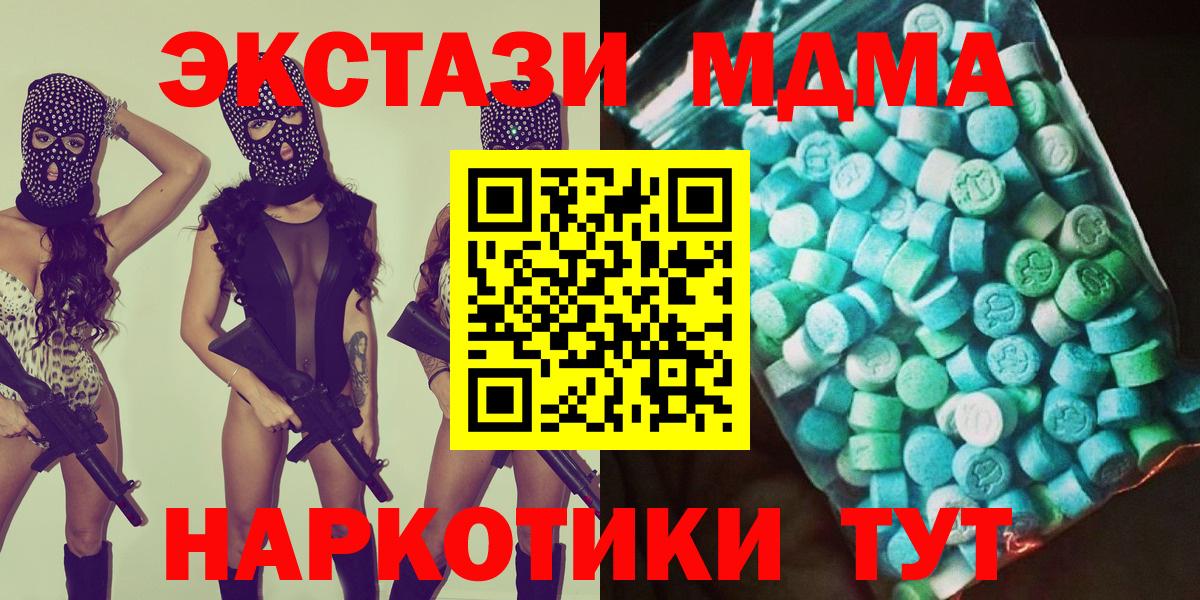 Чебоксары  МДМА crystal  MDMA  MDMA VHQ  Вход с VPN 