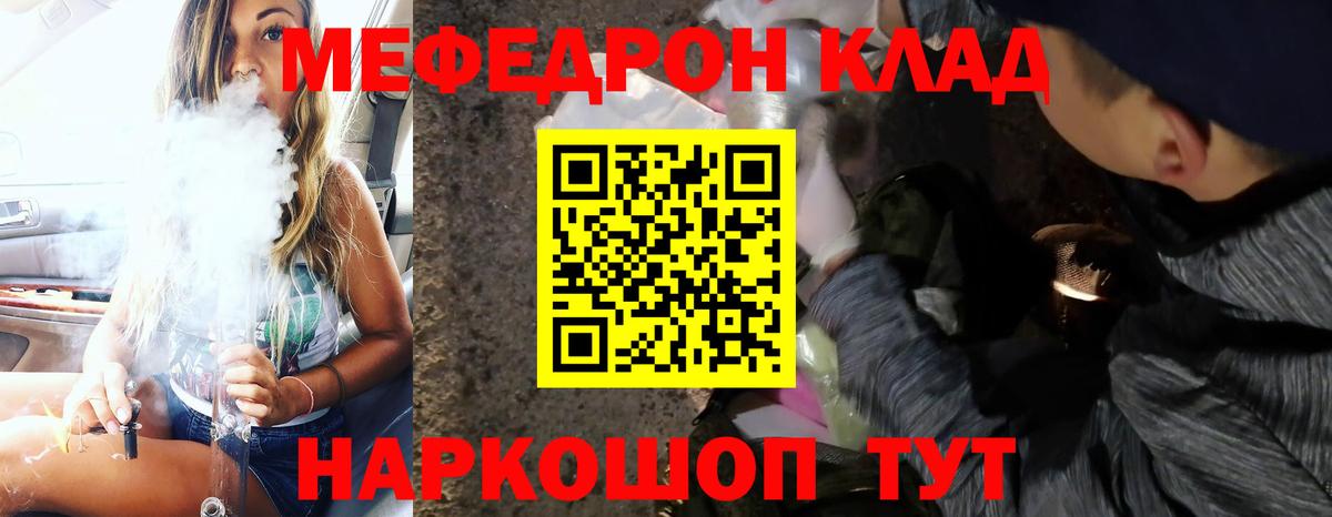 Меф кристаллы Чебоксары