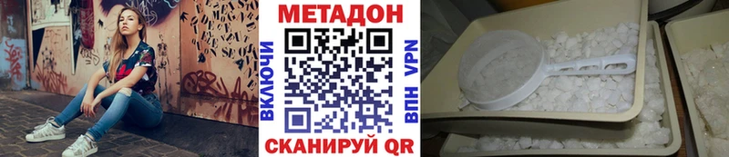 купить наркоту  Чебоксары  МЕТАДОН кристалл 