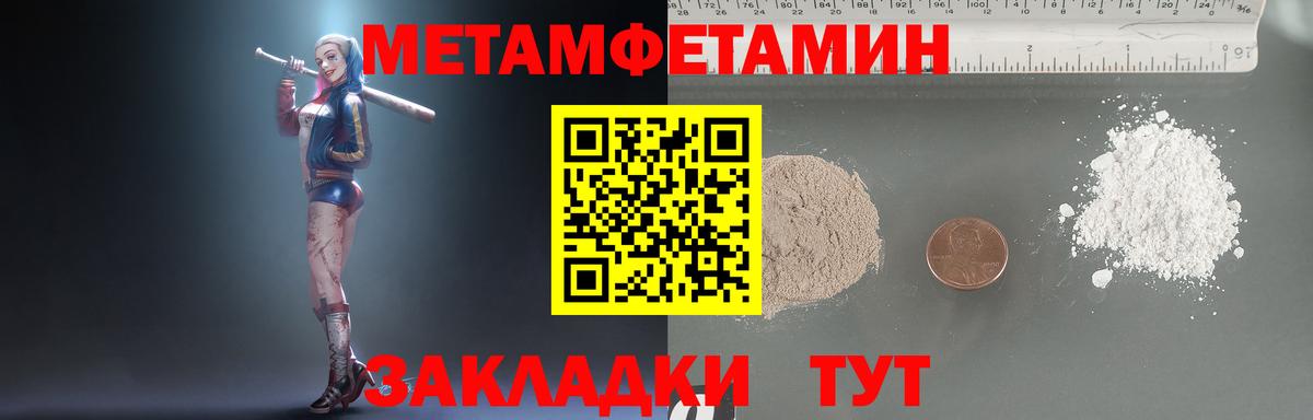 Метамфетамин мет  Чебоксары 
