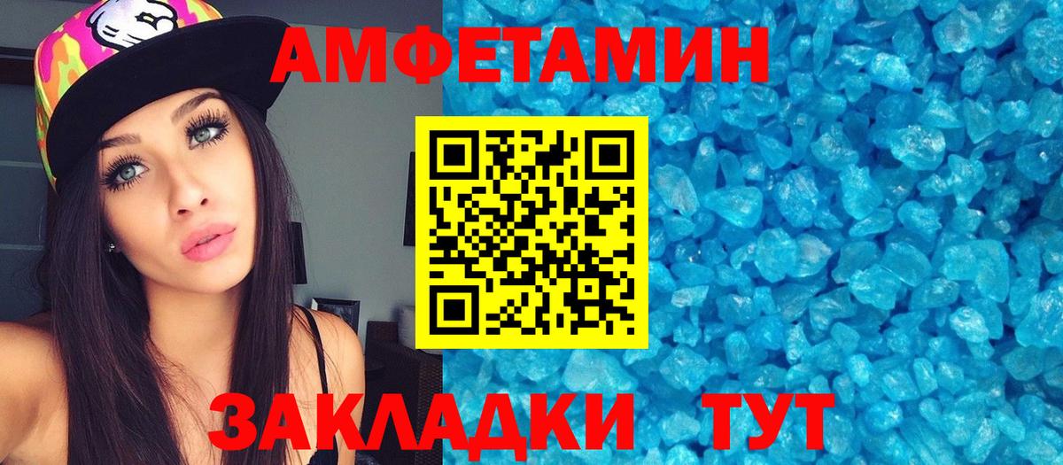 МЕТАМФЕТАМИН кристалл Чебоксары